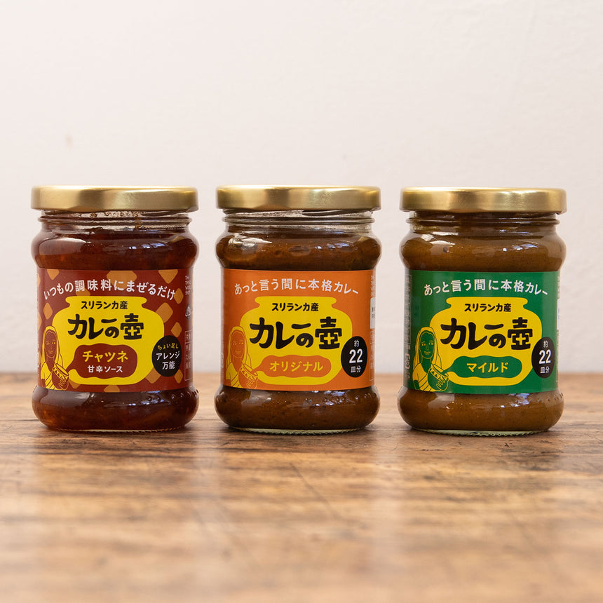 カレーの壺　マイルド　220g